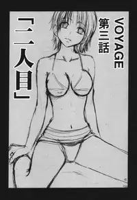 [CRIMSON (Carmine)] VOYAGE (One Piece)