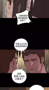 中文韩漫 傀儡玛莉 Ch.14-19 [Chinese]