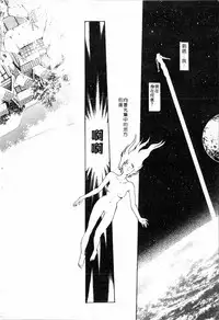 [Funabori Nariaki] - Blue Saga ~Akai Yoru no Megami-tachi~ (chinese)