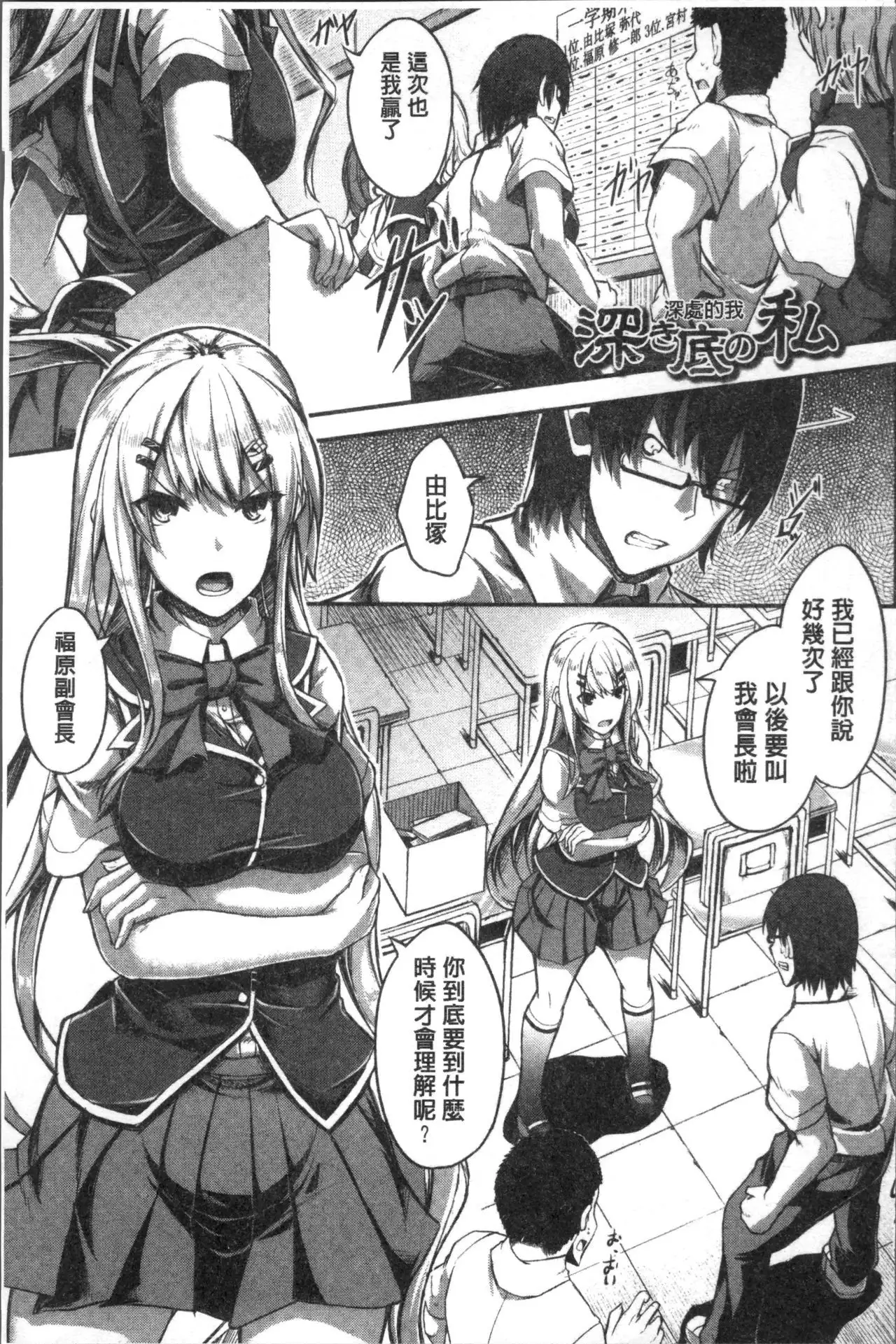 Shirudaku Joshikousei