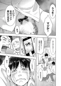 comic KURiBERON DUMA 2018-03 Vol. 07 [Digital]