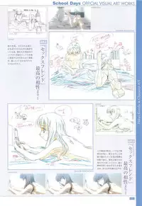 School Days Official Visual Art Works