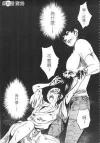 [艶々] 甜蜜皮鞭 下