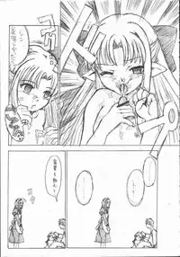 (SC18) [necopanz (Hanma Akira)] Akai Kami no Tenshi : Hantsukiban (Tsukihime)