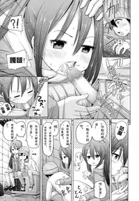 [Himeno Mikan] Iimono Mitsuketa (COMIC LO 2015-01) [Chinese] [CMD.EXE]