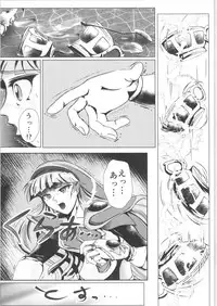 (COMIC1☆11) [BALKLASH. (SAD)] DARK TEMPEST U-03.01 (Magic Knight Rayearth)