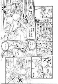 [IRIE YAMAZAKI] Princess File