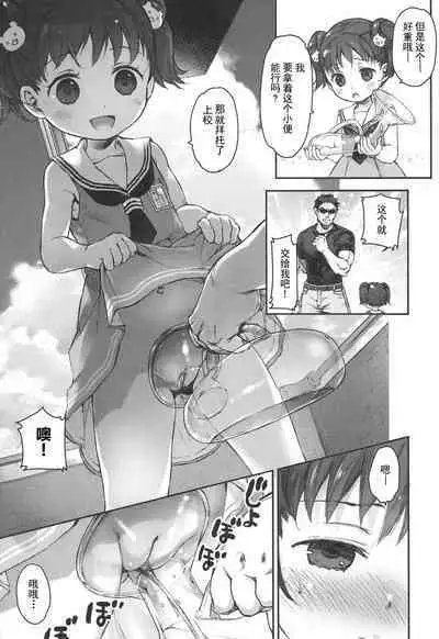 [Nakamura Kanko] Ikishon! (COMIC LO 2017-04) [Chinese] [柠檬茶汉化组] [Digital]