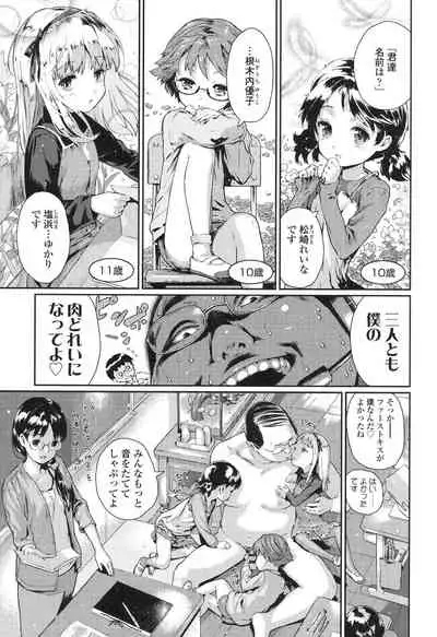 Shoujo Netsu - Girls Fever