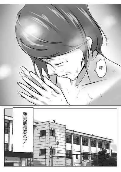 Haha wa Onna Deshita 5