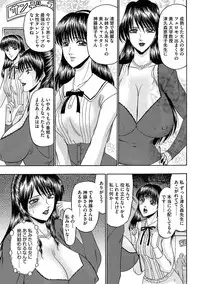 [Komura Saki] Mesuinu Zoushoku [Digital]