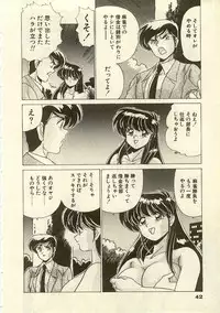 [Watanabe Yoshimasa] Kurenai No Shinigami