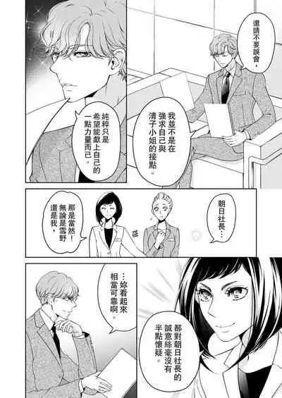 将妳的一切全部拥入怀中~交往0日、立刻结婚！？~ 01-23 Chinese [拾荒者汉化组]