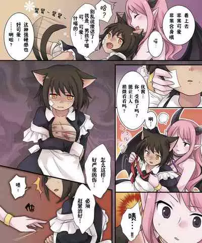 Hiru wa Yuusha, Yoru wa Mamono Musume