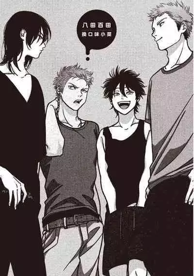 Yatamomo 3 | 八田百田 3