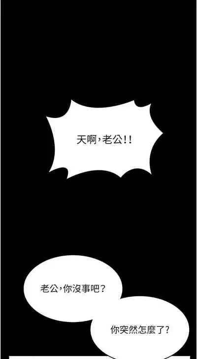 Manager Privileges chi 01-20 manhwaroshi