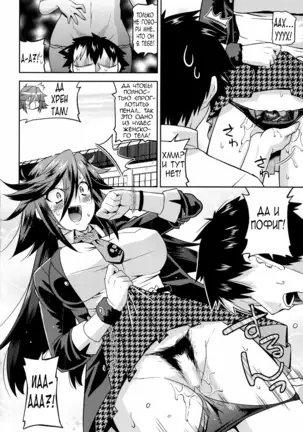 Namaiki Oppai Banchou Ch. 1-7