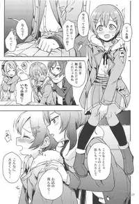 (C95) [Kurocan (Itsuki Kuro)] Rin no Mondai Zoufukuchuu! (Love Live!)