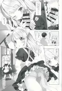 (C90) [ANCHOR (Mutou Mato)] My Little Maid 2