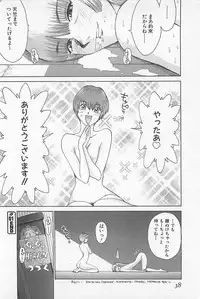 [Kamitsuki Manmaru] GO GO HEAVEN!! 01