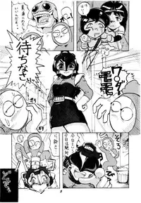 [KANECOT] Shikiyoku Tsuisougeki (Valkyrie no Bōken: Toki no Kagi Densetsu)