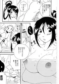 (C74) [Bumsign (Itaya Satoruno)] Kui Tama (Soul Eater)