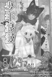 [Anthology] Shota Tama Vol. 3