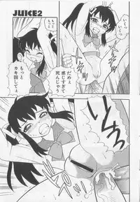 [Shinozaki Rei] Over Dose