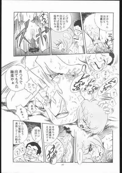 TAIL-MEN LEIJI MATSUMOTO BOOK