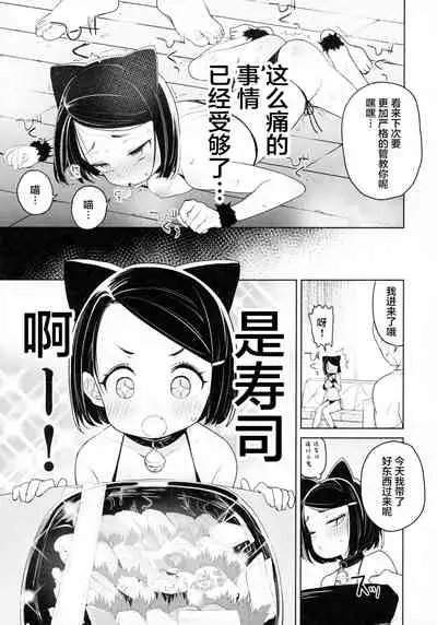 Kyouso-sama no Koto, Suki Suki Daaisuki