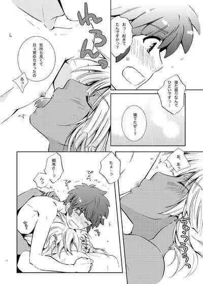 Take me to the Paradise! 3 + 3.5 Sugar Baby Love