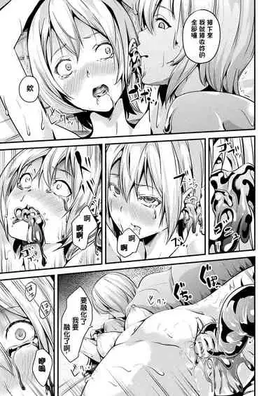 Doukyo Suru Neneki Ch. 1-8