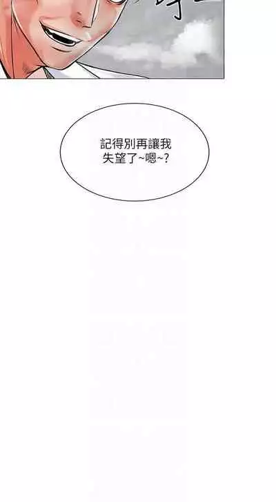 【周三连载】超市的漂亮姐姐（作者：北鼻&逃兵） 第1~50话