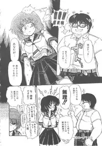 [Mita Ryuuji (Rokuma Susumu)] Hanazono no Himitsu