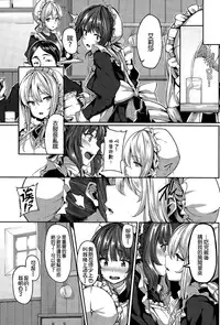 [Shiokonbu] Fanaticism ~Shitto no Me~ (COMIC BAVEL 2015-11) [Chinese] [直人個人漢化]