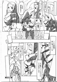 [Anthology] Futanarikko LOVE 8