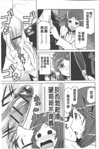 [Kakashi Asahiro] Megami no Saien | 女神的催園 [Chinese]