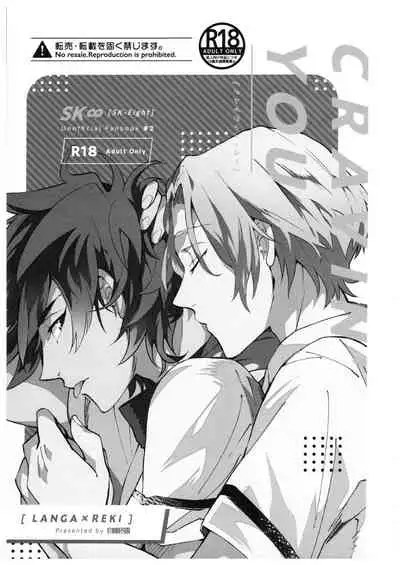 [Kyuryo Koen (Made Rokuri)] CRAVIN' YOU (SK8 The Infinity)