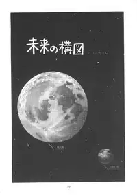 (C43) [P Shoukai (Various)] Charging P13