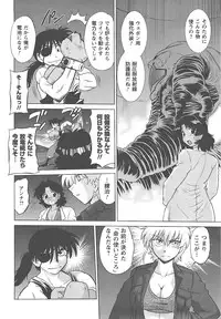 [Mitamori Tatsuya] Mukuro no Machi no Nakama-tachi