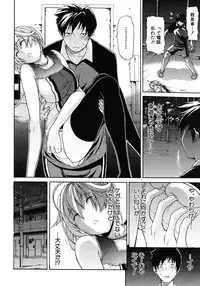 [Ozaken] Believe Machine Ch.1-4