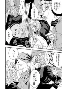 [Unknown (UNKNOWN)] Tobira to Kamen