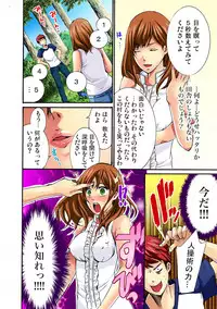 彼女をいいなりにする方法 1,2,3
