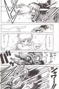 [BLACK DOG (Kuroinu Juu)] Star Platinum (Bishoujo Senshi Sailor Moon)