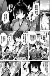 [kakao] Suki Suki Machine Gun! [Chinese] [结城铃兰个人重嵌]