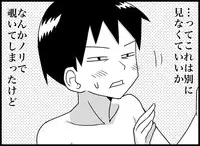 [Toilet Kago] Miku Miku Reaction 116-186 {END} (Vocaloid)