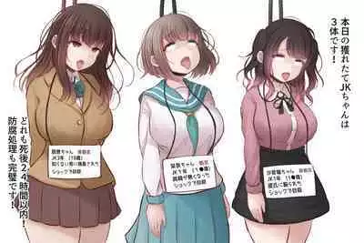 [まろすと]新鮮死体市場