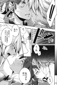 (C80) [Iris (Id)] Hajime no ippo (Inazuma Eleven)