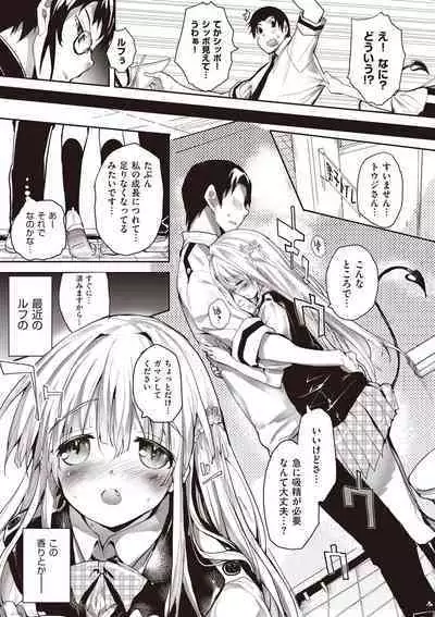 Soto no Kuni no Yome