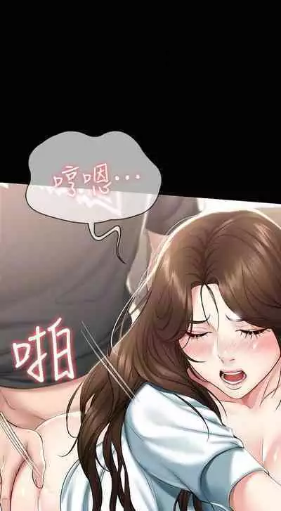 BOARDING DIARY 31-47 CHI (MANHWAROSHIXP)